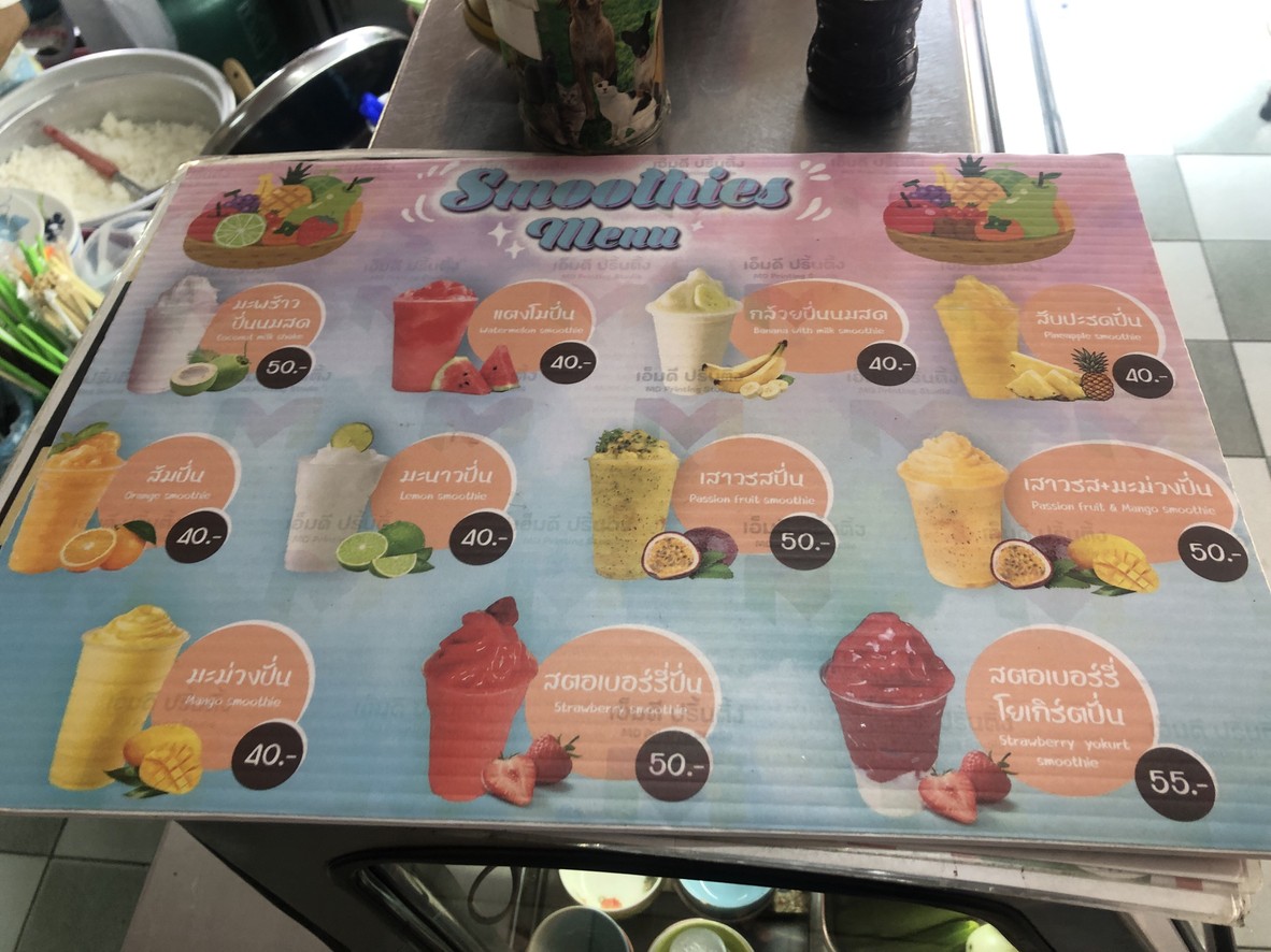 Khao Gaeng Mae Pranom 1974 menu 3
