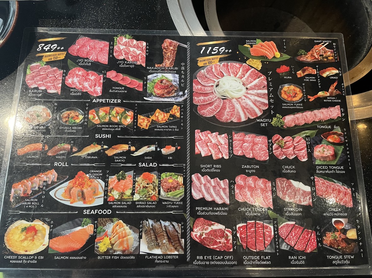 In The Middle by Kaizen menu 2