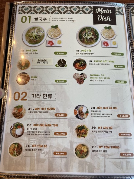 하노이맛집