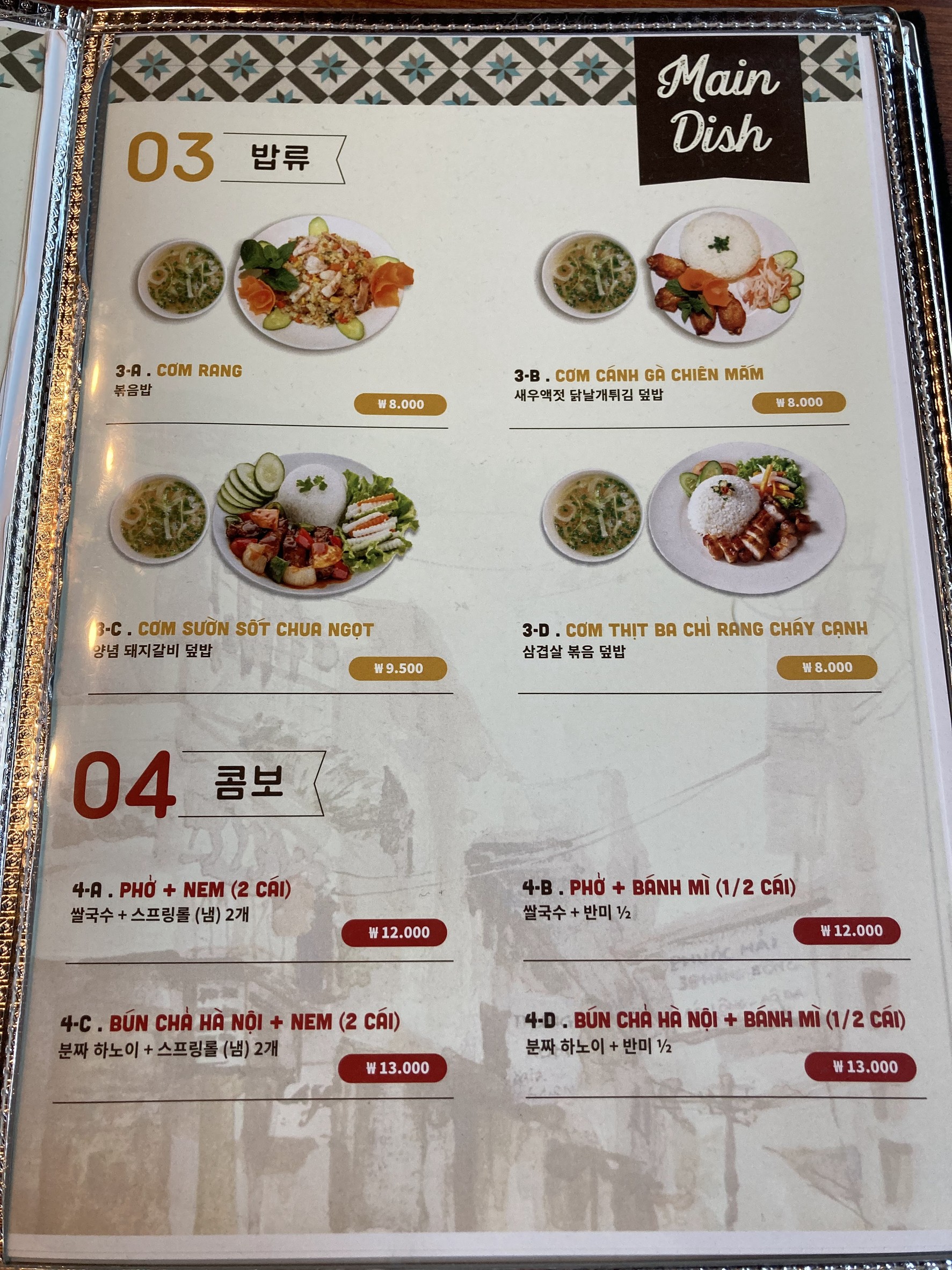 Menu image 2