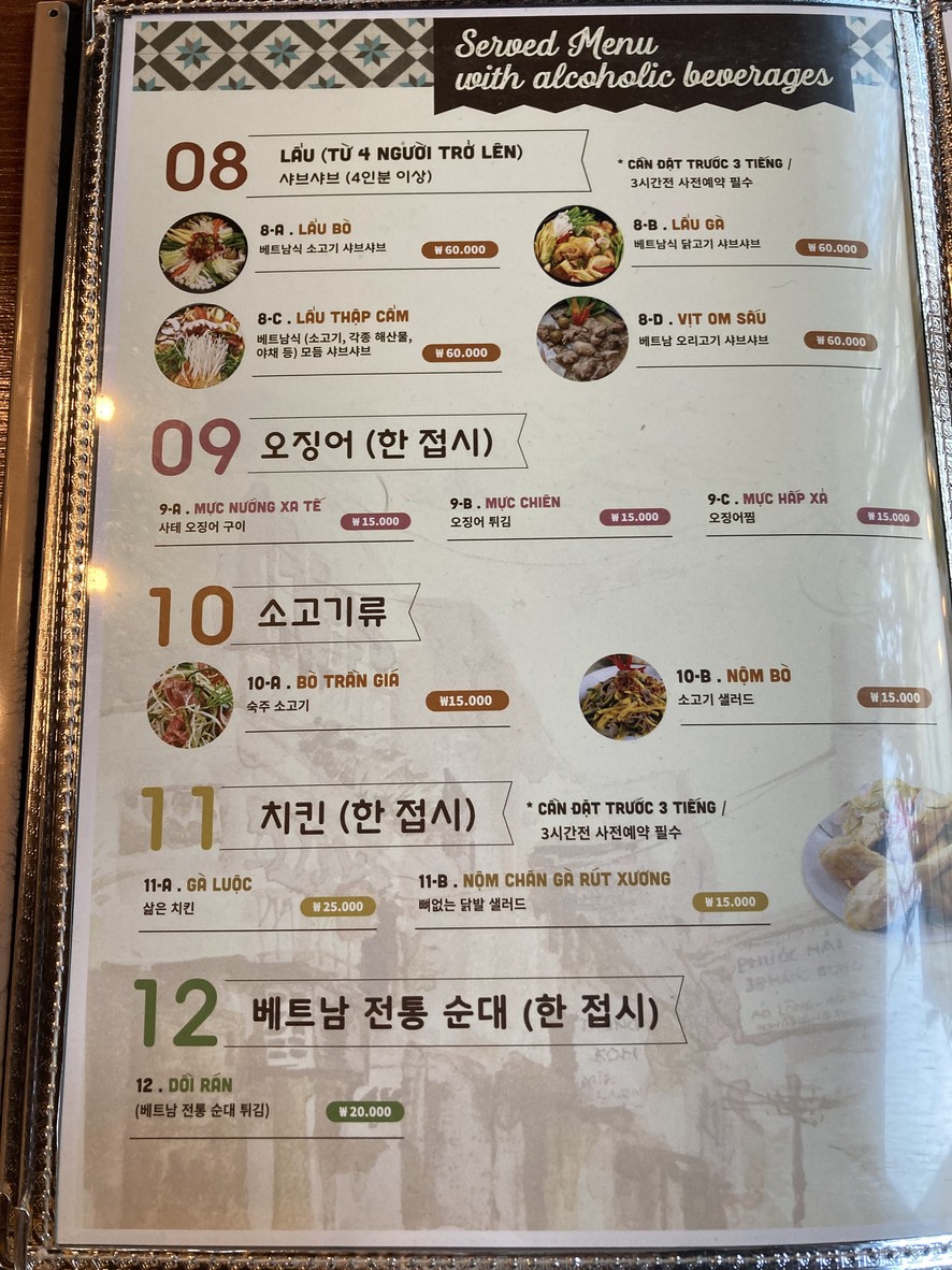 하노이맛집 menu 3