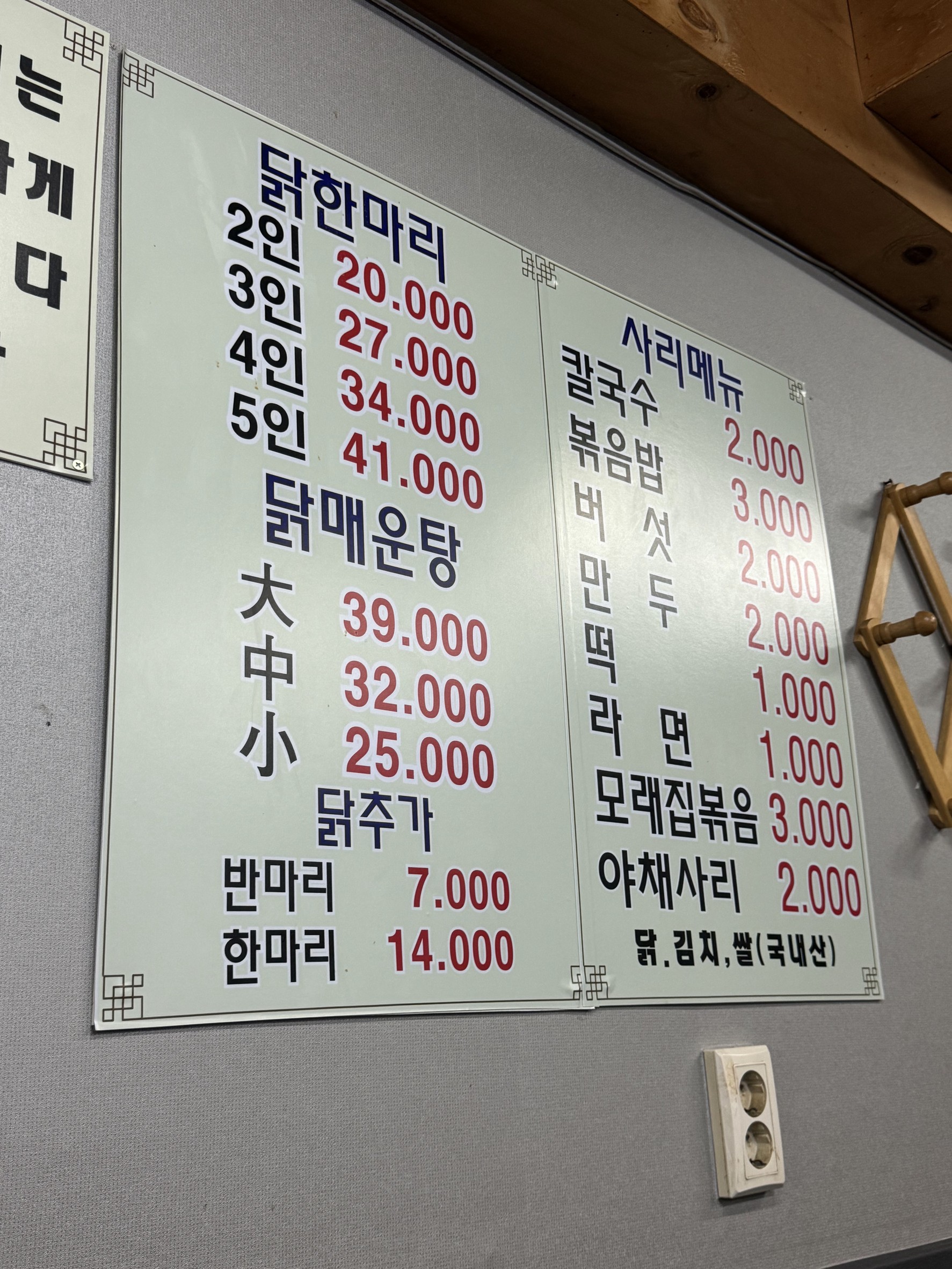 Menu image 1