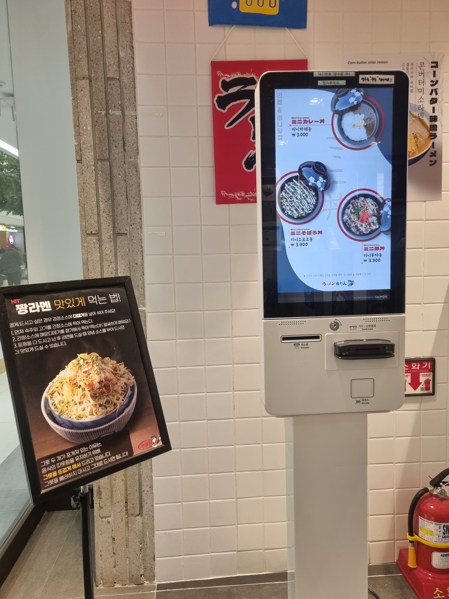 라멘짱 반포점 menu 1
