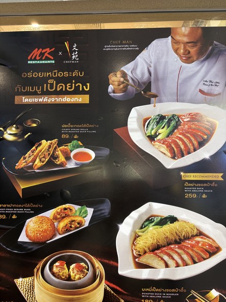 MK Restaurants - Central Bangrak