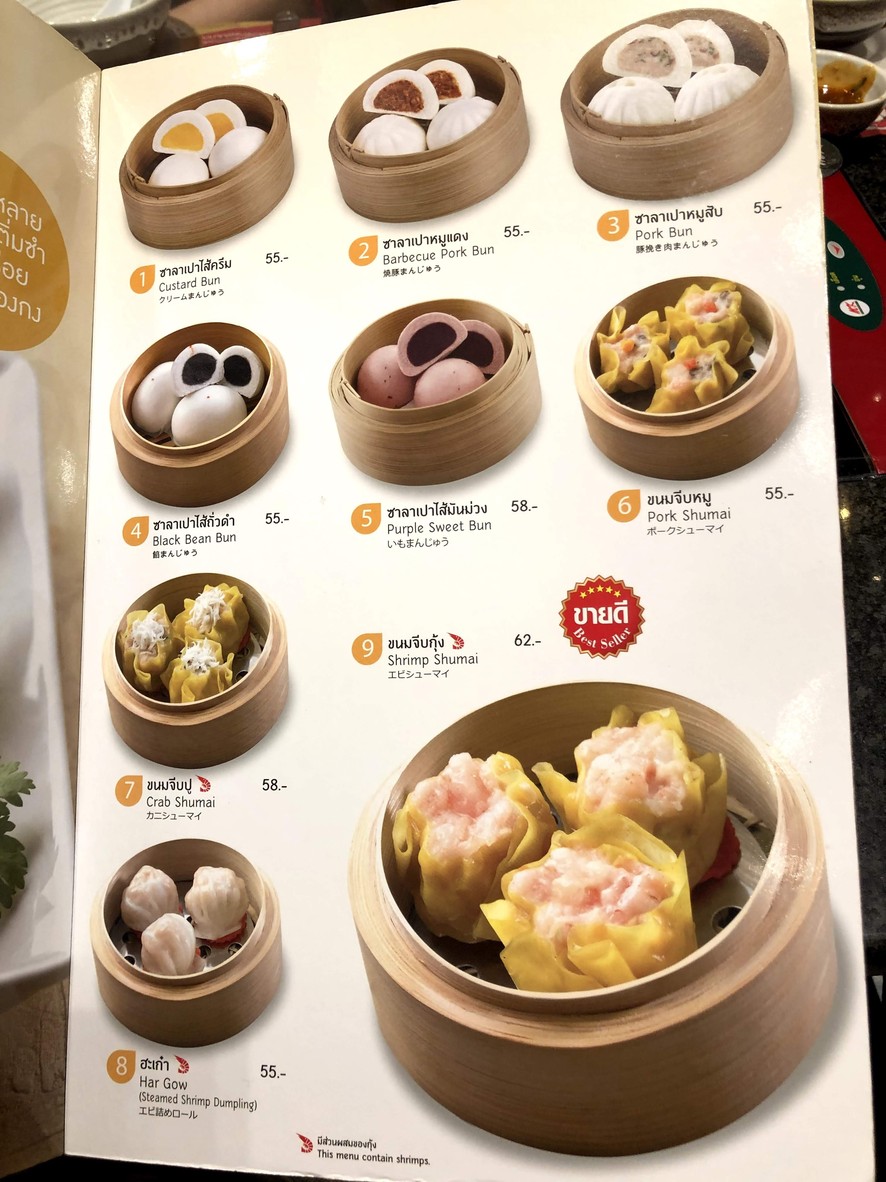 MK Restaurants - Central Bangrak menu 2