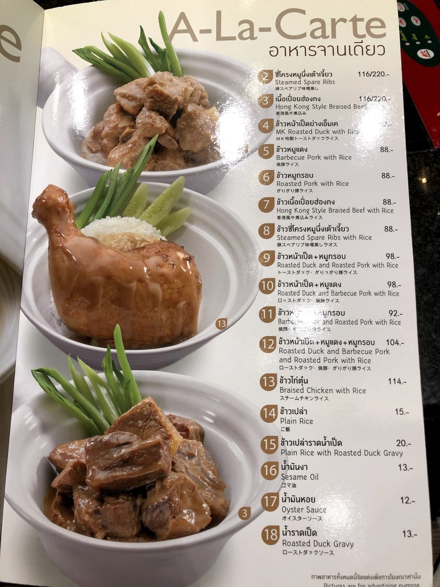 MK Restaurants - Central Bangrak menu 4