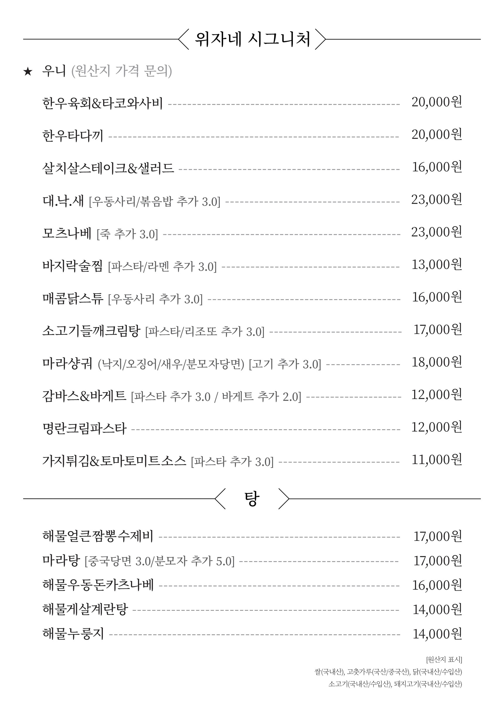 Menu image 2