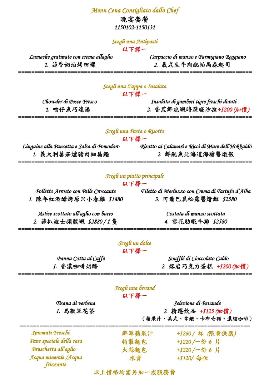 SABATINI Shen Ting Yi Shi Can Ting menu 1
