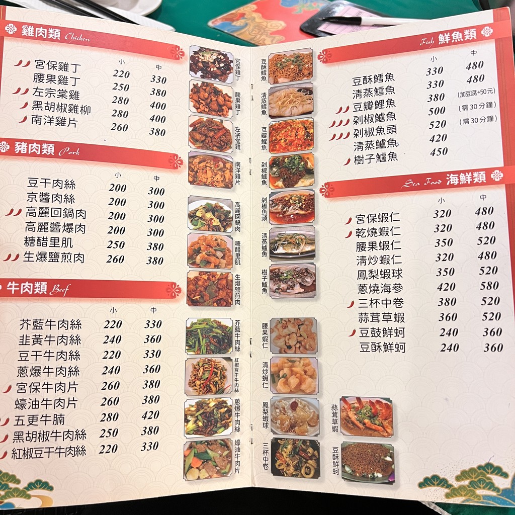 Emei Chuan Cai Canting menu 1