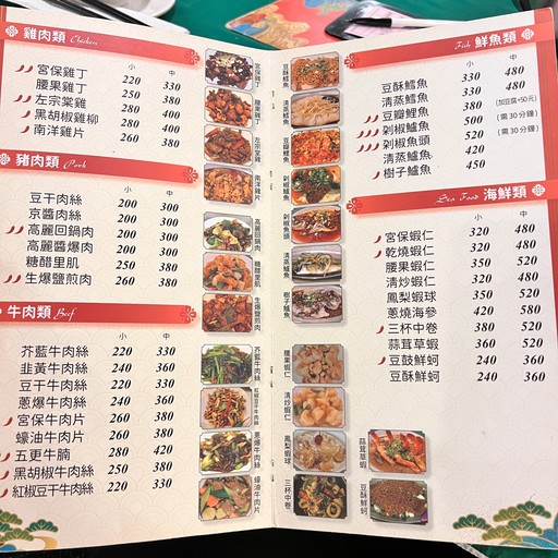 Emei Chuan Cai Canting