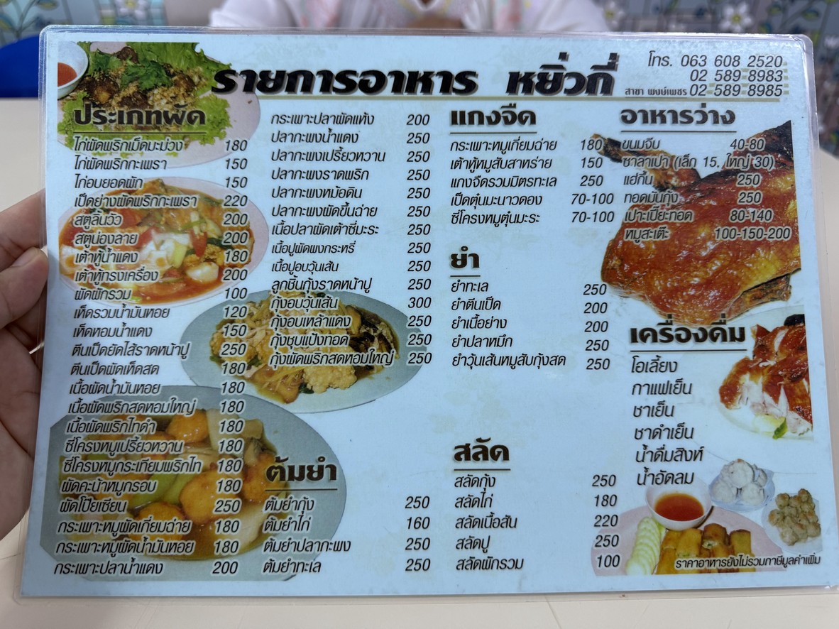 Yiwaki Chinese Restaurant menu 1