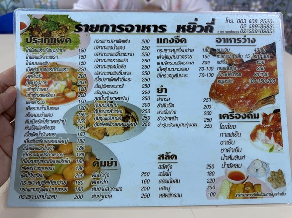 Yiwaki Chinese Restaurant