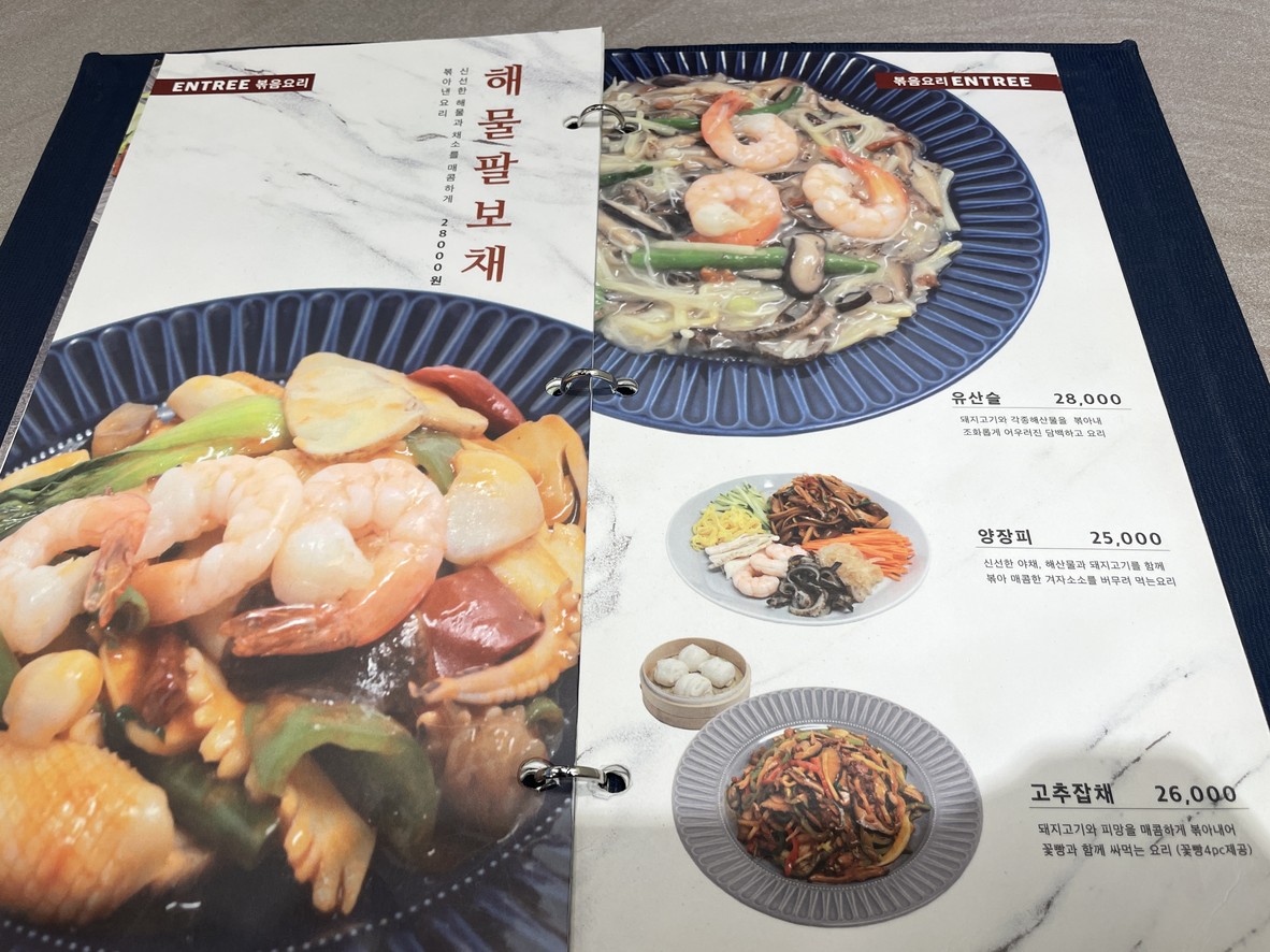 Bangbae Banjeom menu 2