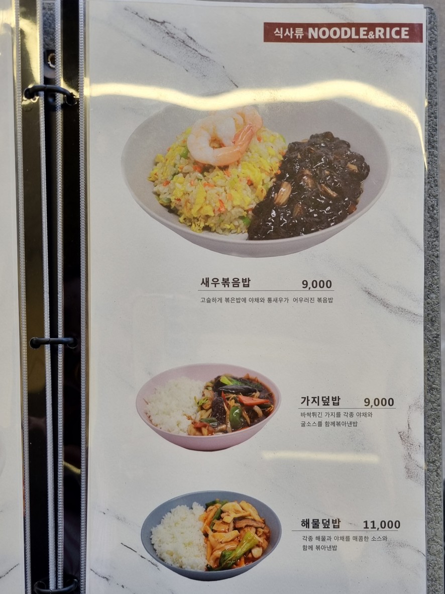 Bangbae Banjeom menu 4