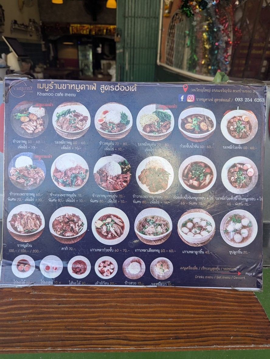 Jia Wu Ka Fei (Shu Yu Hong Di) menu 1