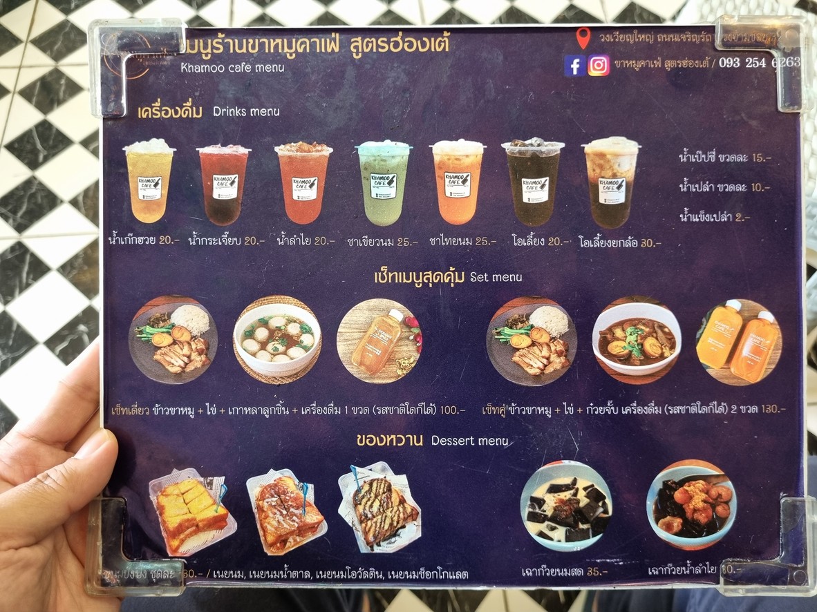 Jia Wu Ka Fei (Shu Yu Hong Di) menu 2