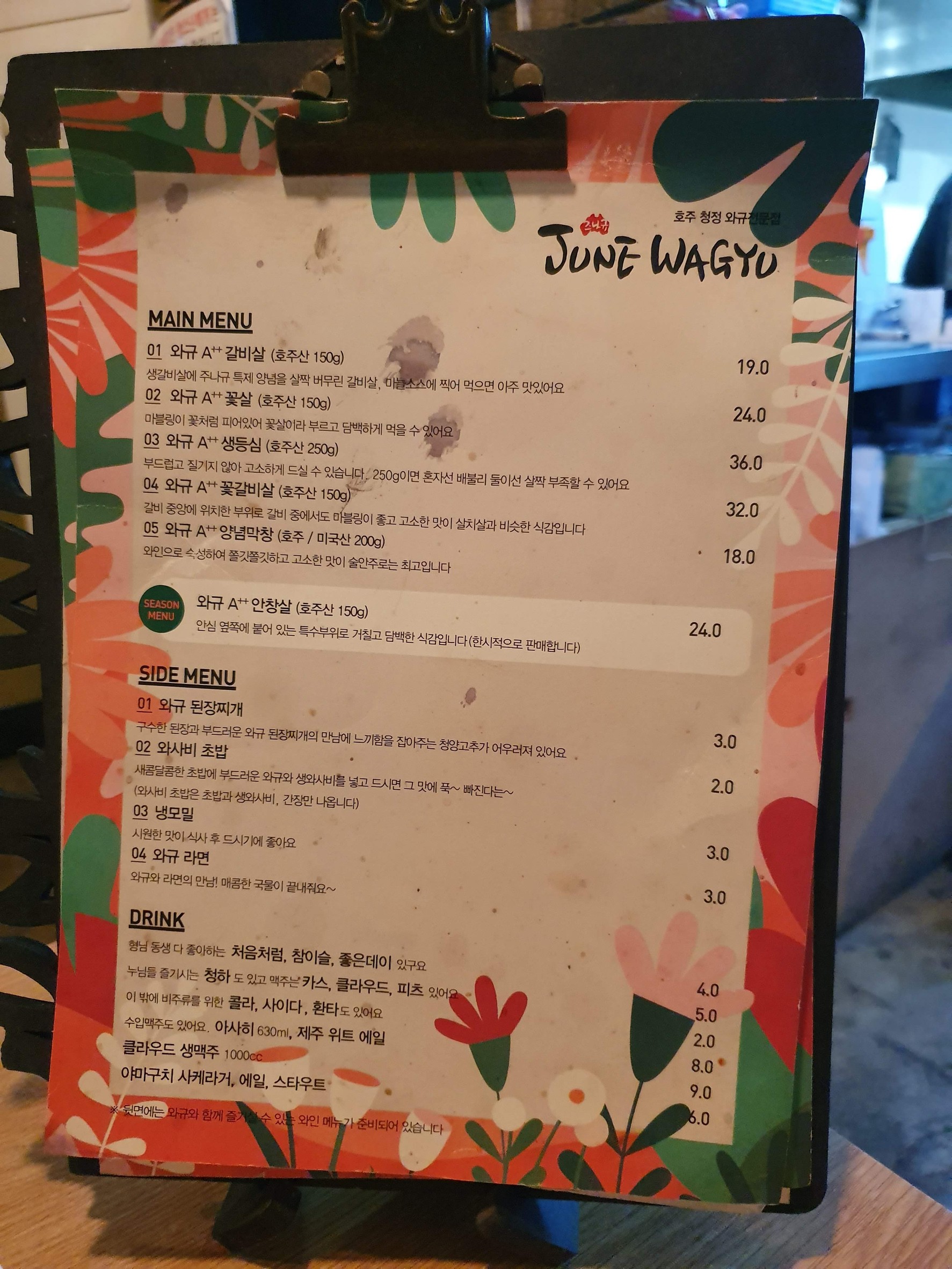 Menu image 1