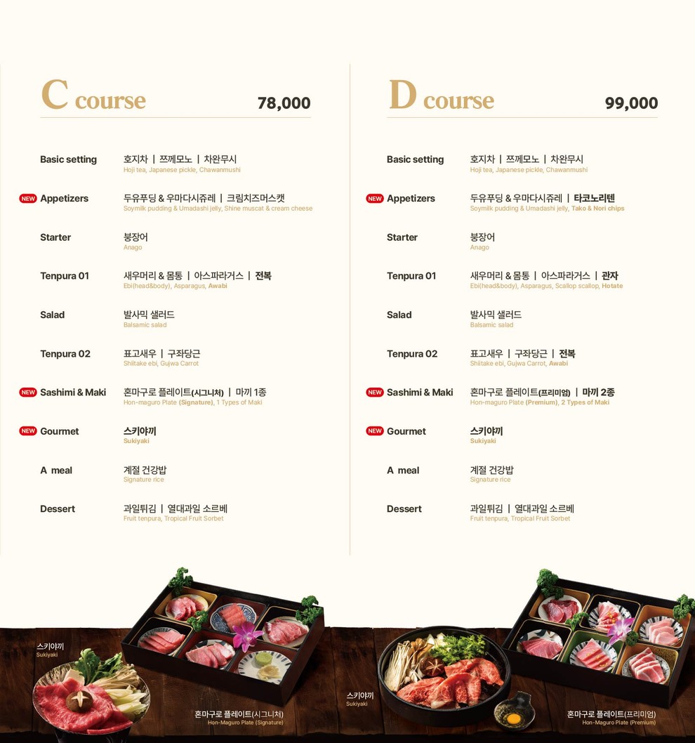 덴푸라감춘 잠실점 menu 2