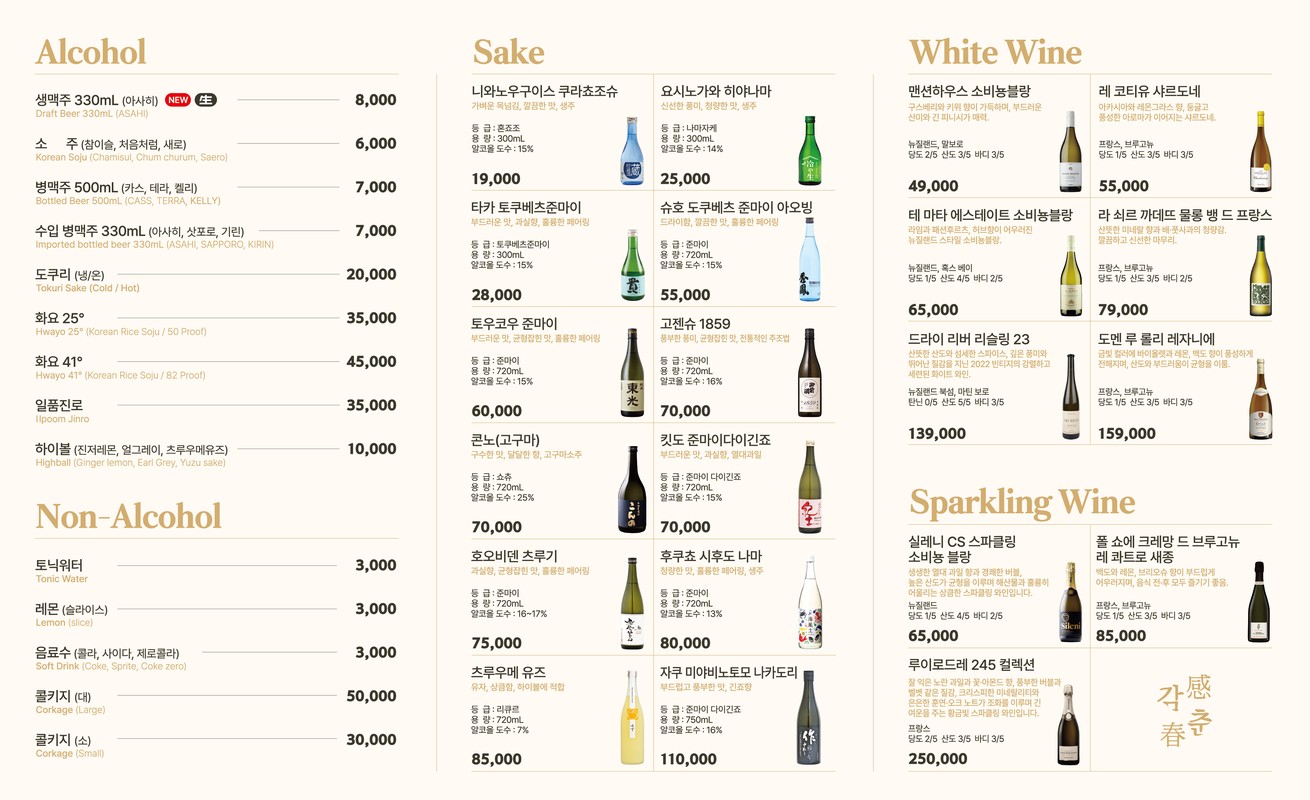 덴푸라감춘 잠실점 menu 4