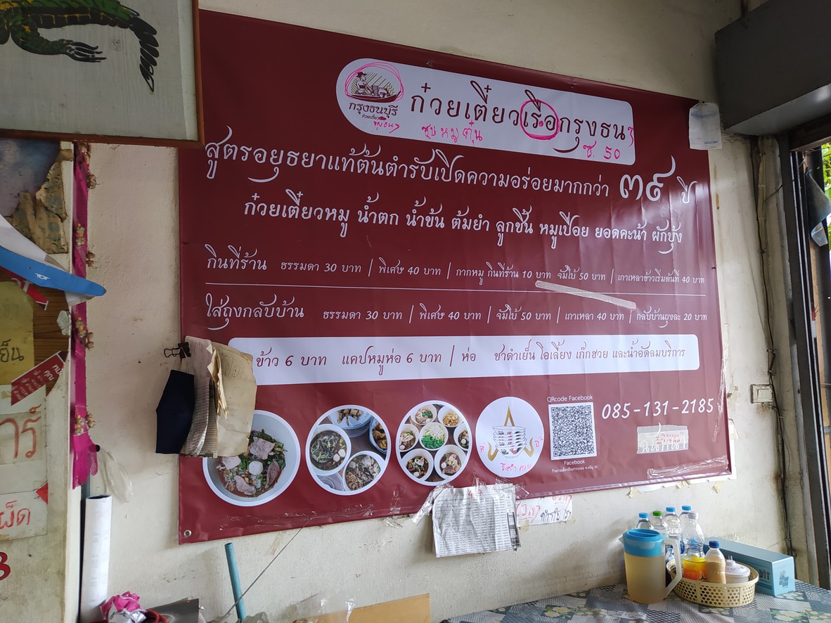 Guǒtiē Gēngtún menu 1