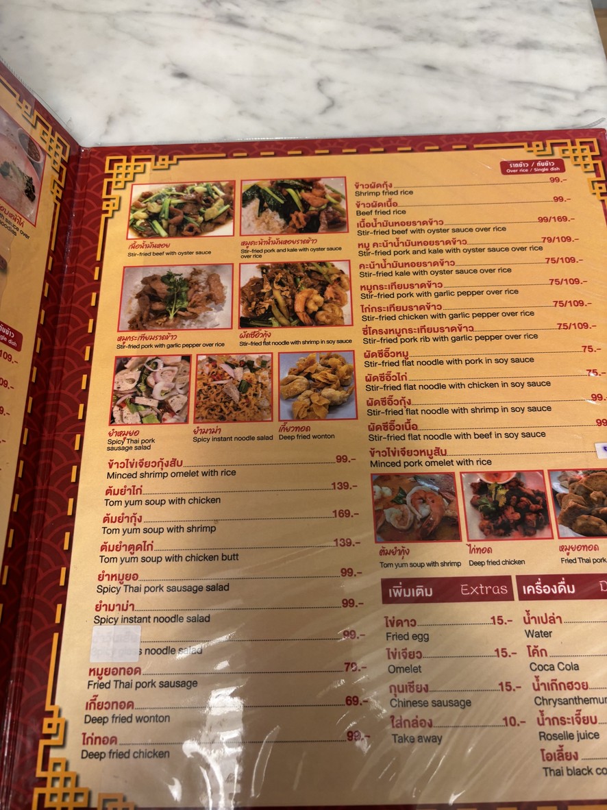 LOH-NGA-TIN 烤鸡饭 劳加丁 米其林 2019, 2020 menu 2