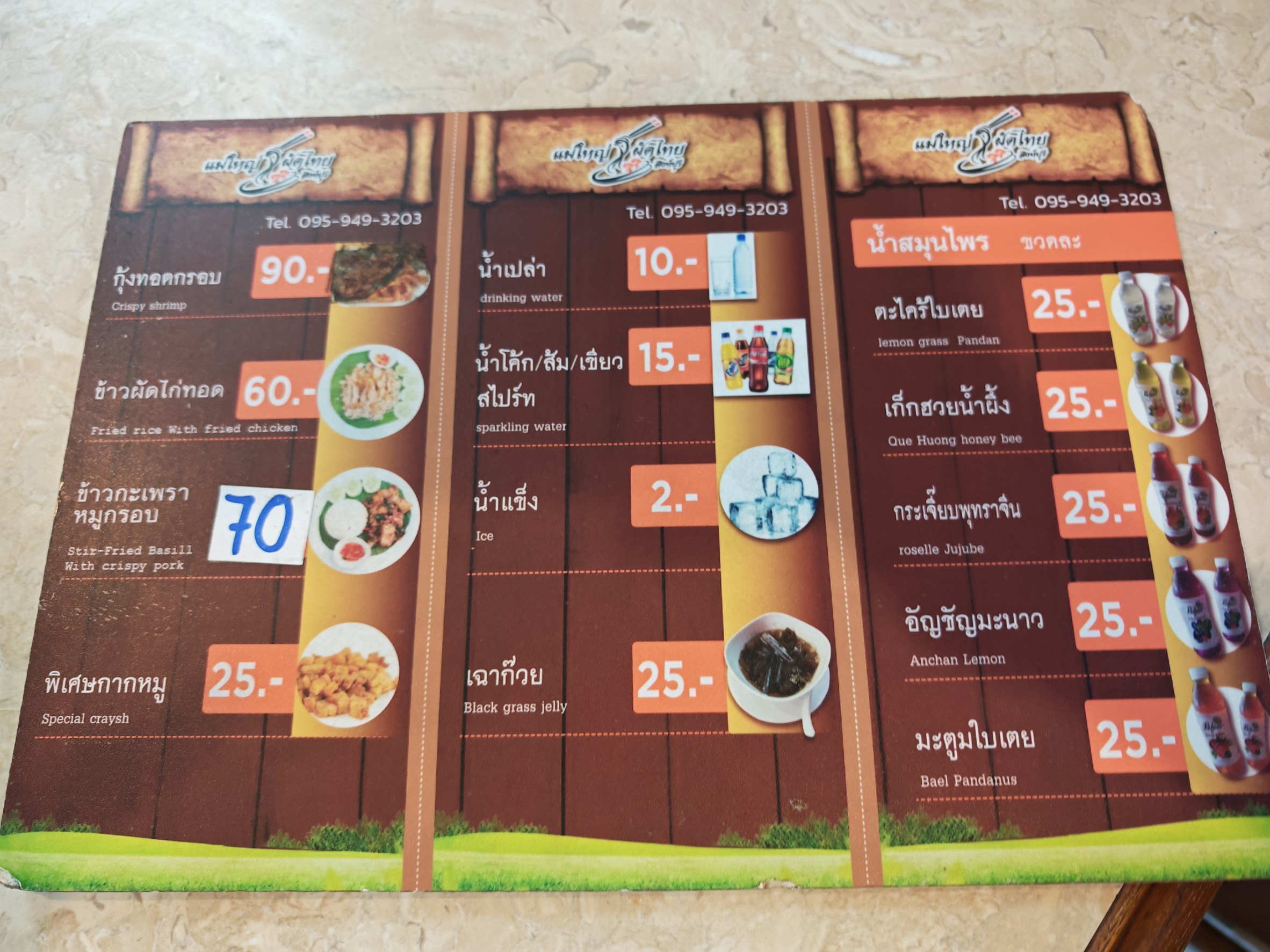 Menu image 2