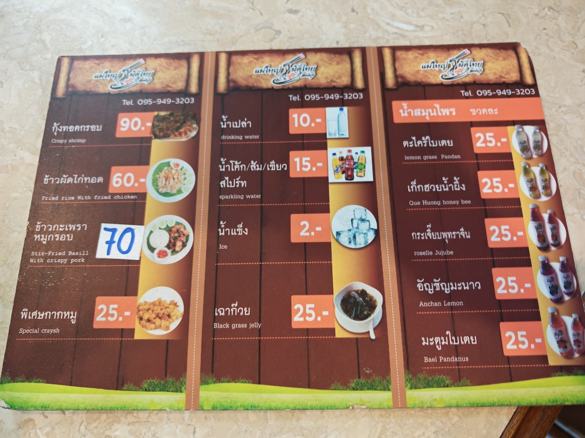 Pad Thai Mae Yai Sing Buri, Prachathipatai Road menu 2