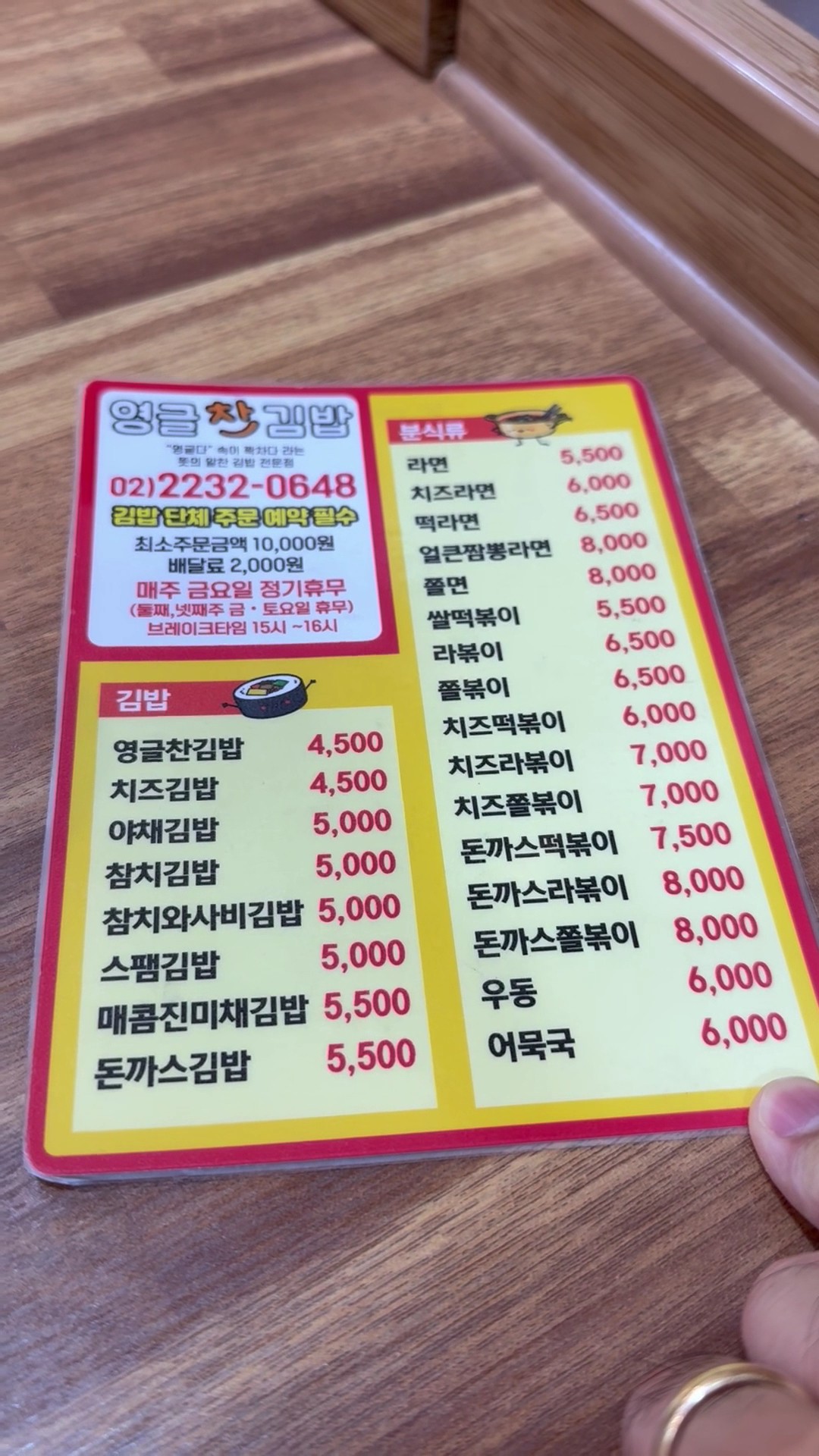 Menu image 1