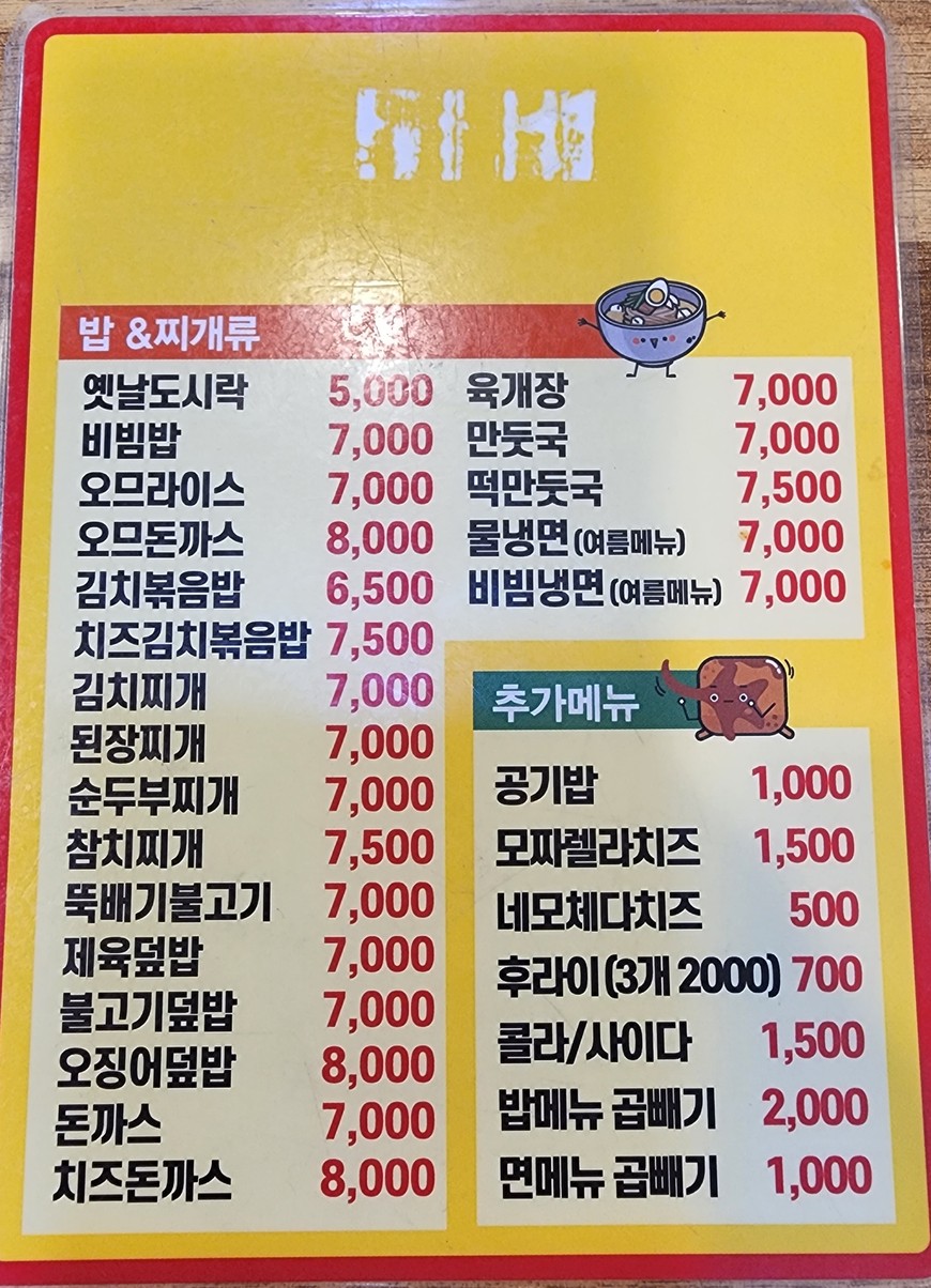 영글찬김밥 menu 2