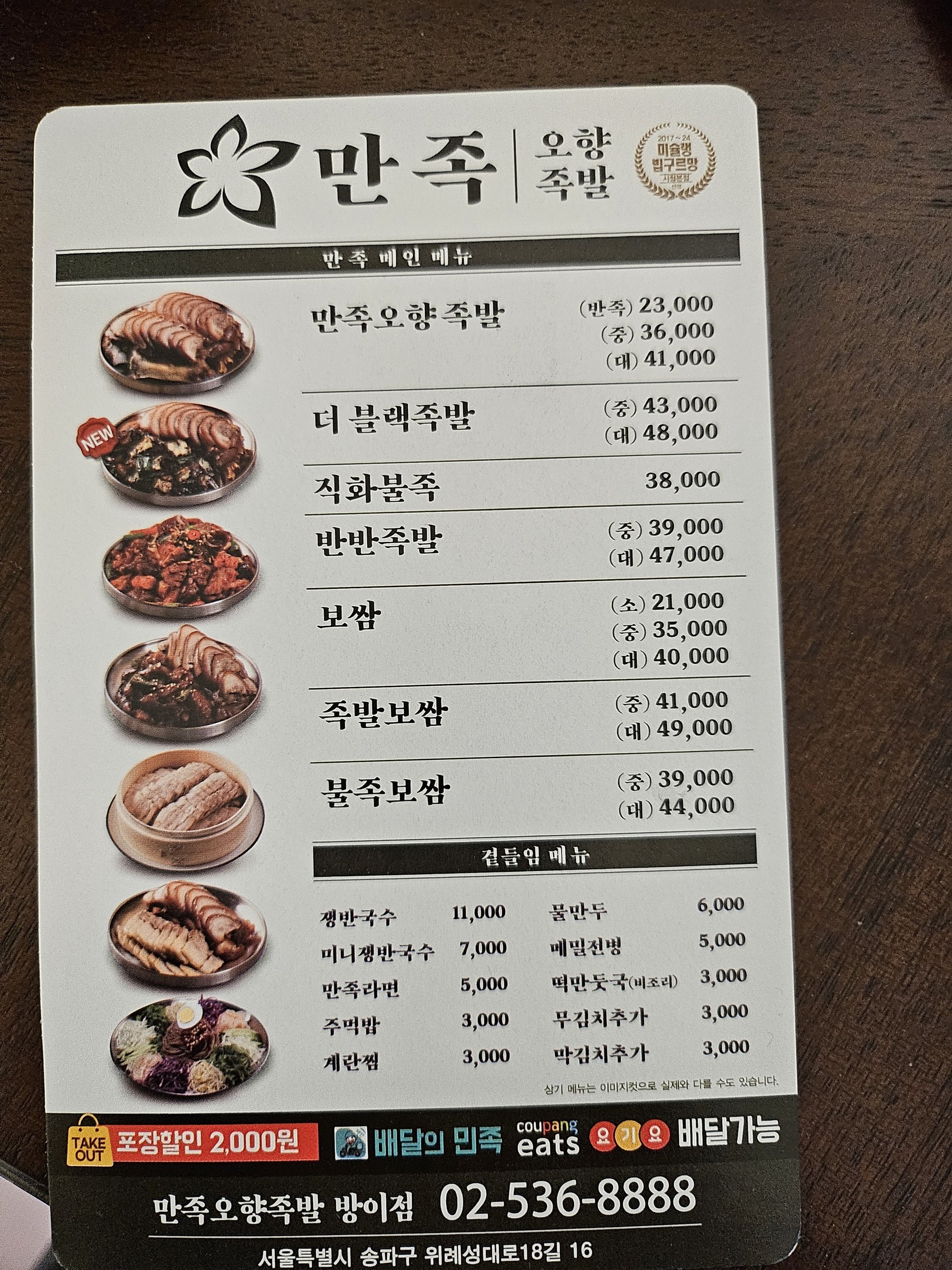 Menu image 1