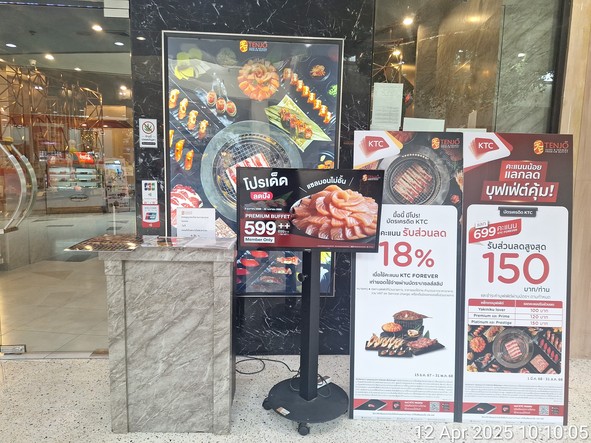 Tenjo Sushi & Yakiniku Premium Buffet (Central Plaza Rama 3)