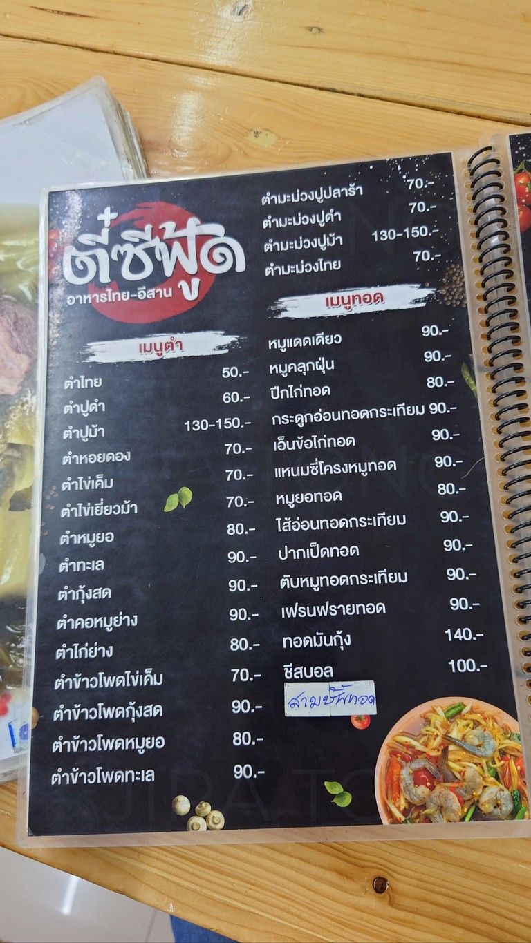Di Shi Seafood Phetchaburi 43 menu 2