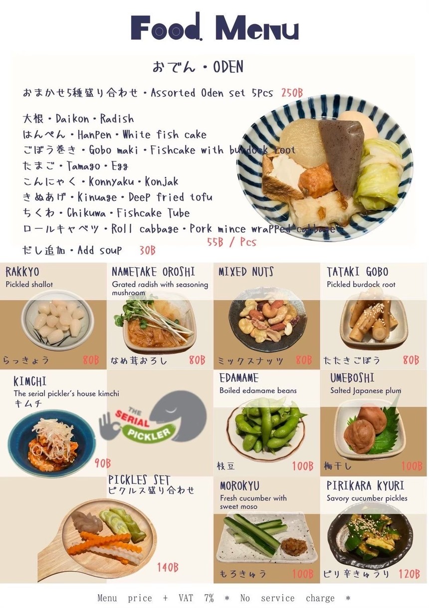 Orihara Shoten menu 2