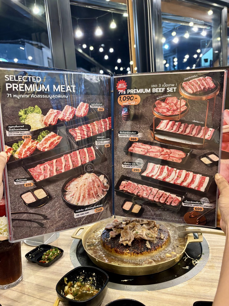 71 mookata - สาขาบรรทัดทอง menu 1