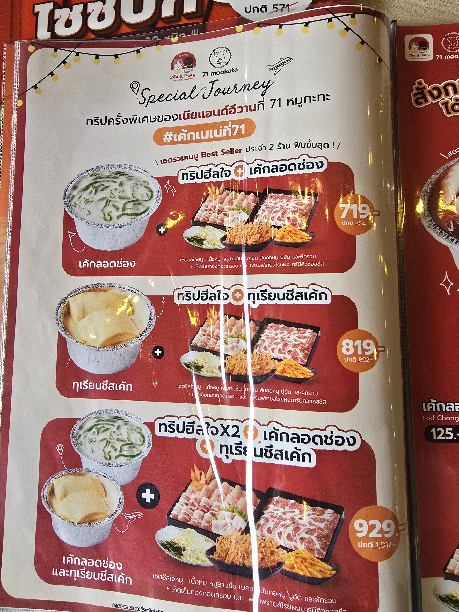 Menu image 3