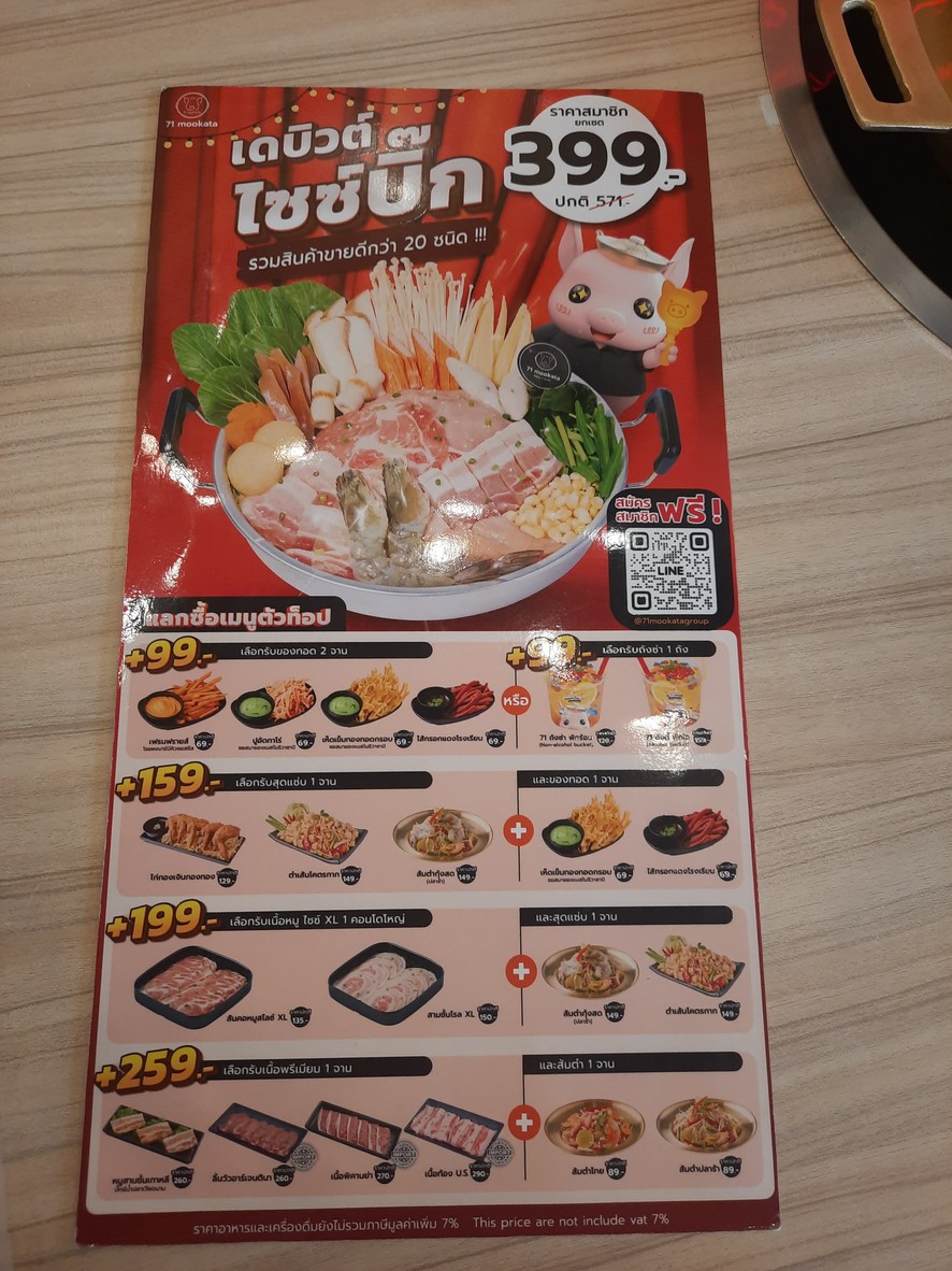 71 mookata - สาขาบรรทัดทอง menu 4