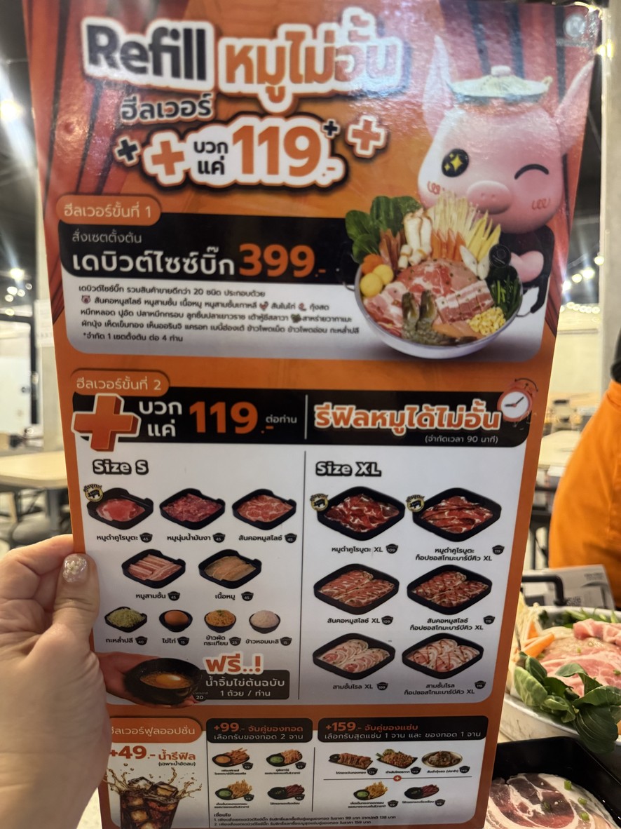 71 mookata - สาขาบรรทัดทอง menu 5