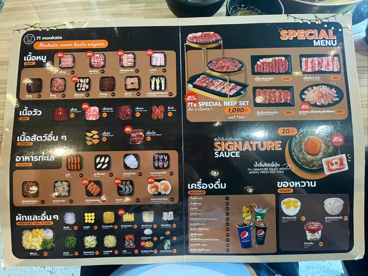 71 mookata - สาขาบรรทัดทอง menu 6