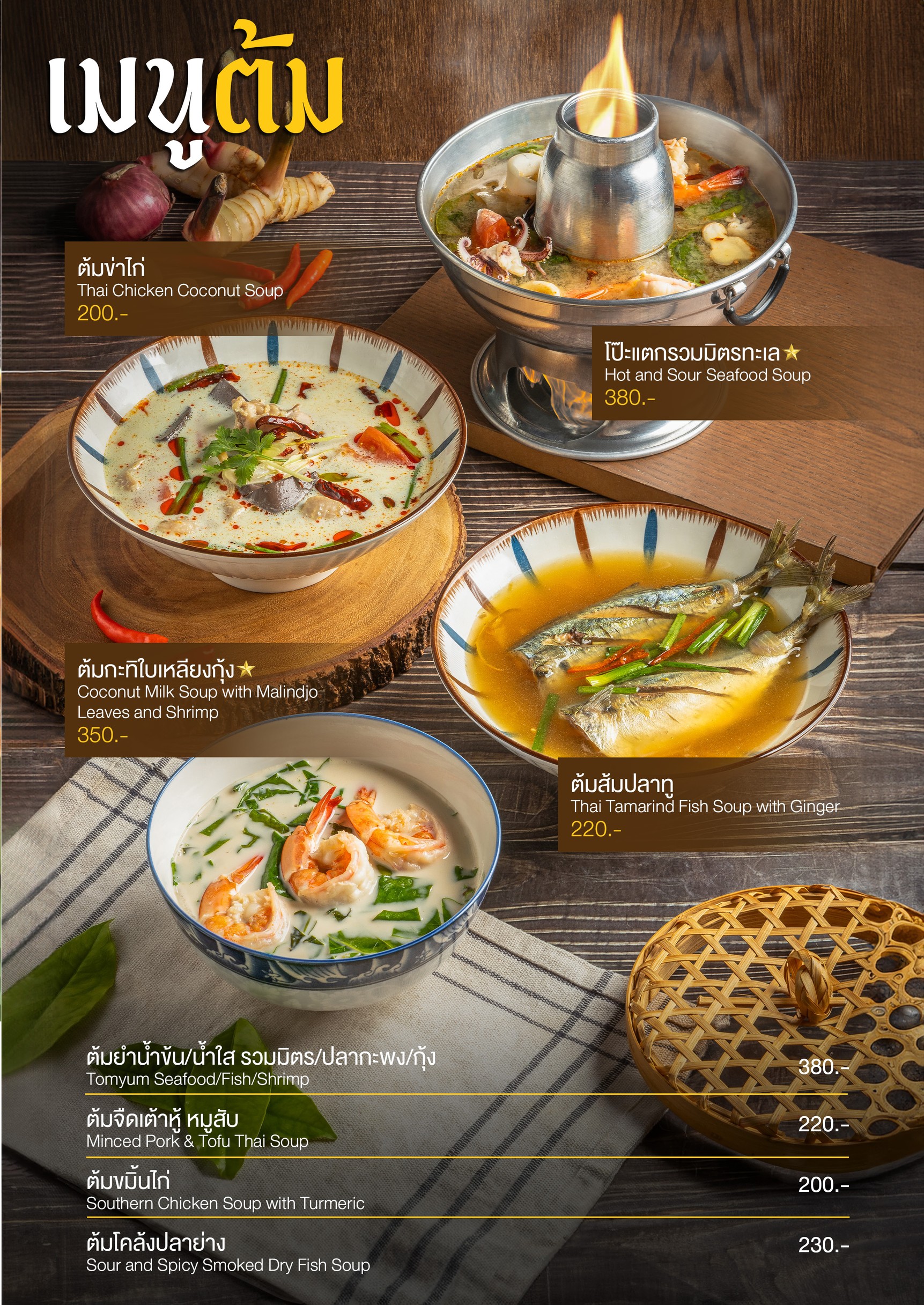 Menu image 3