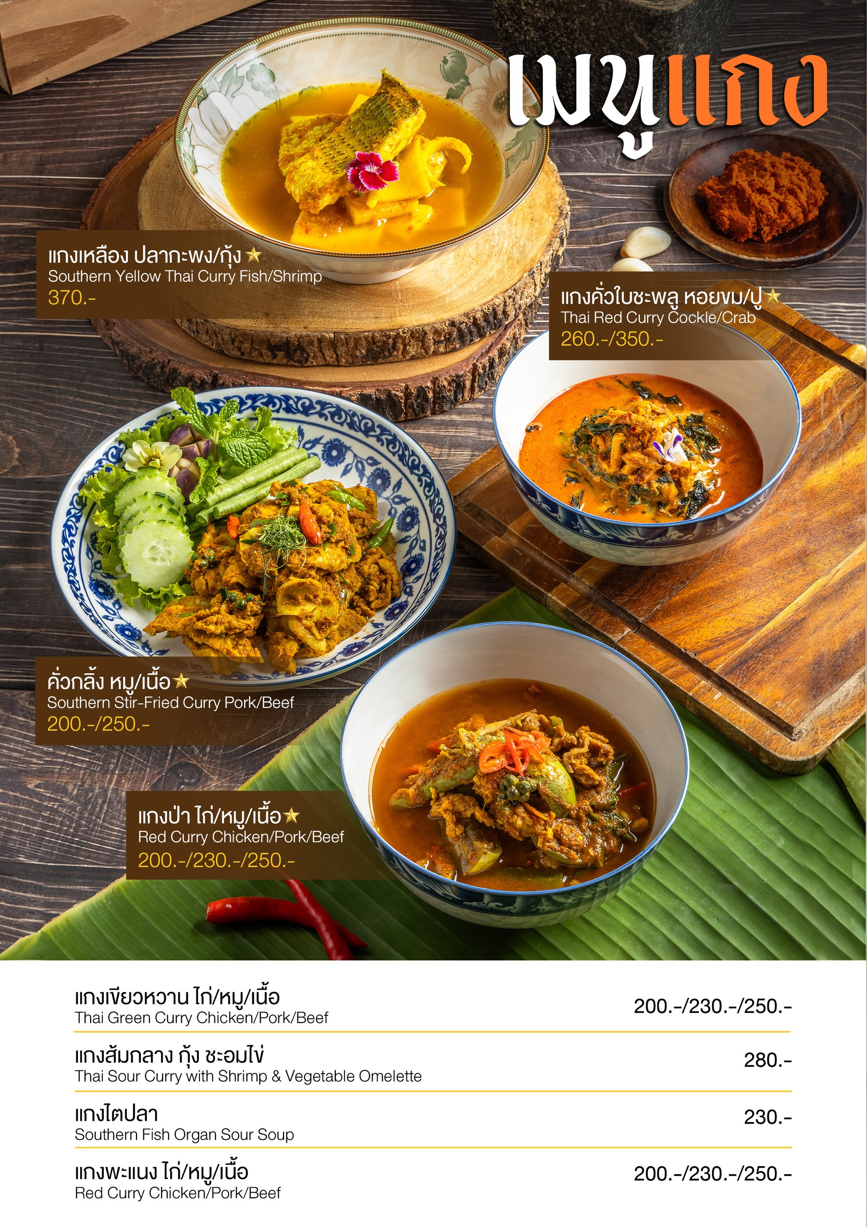 Menu image 6