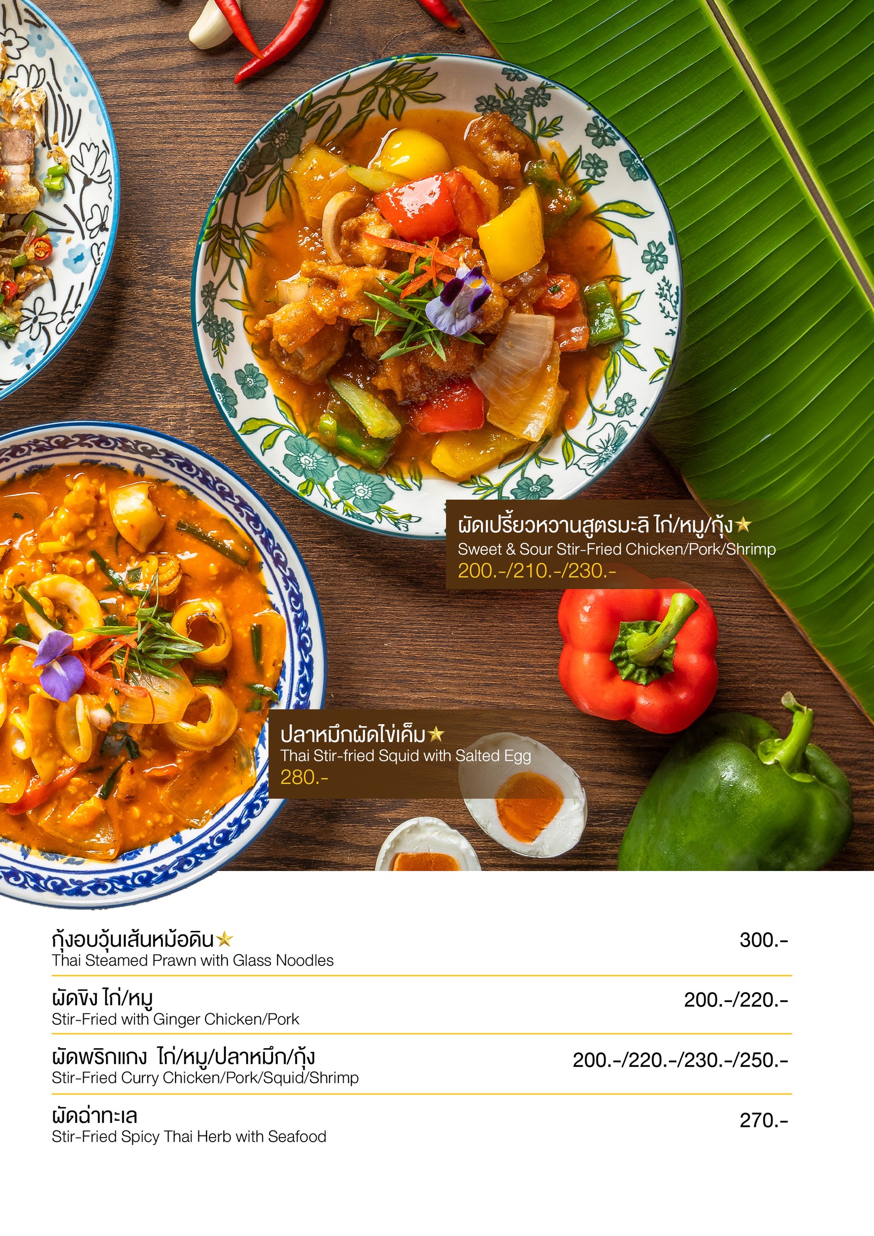 Menu image 7