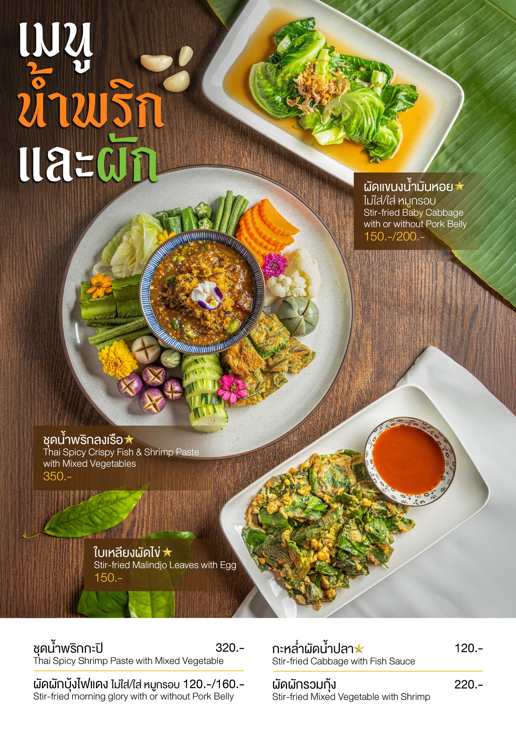 Menu image 9