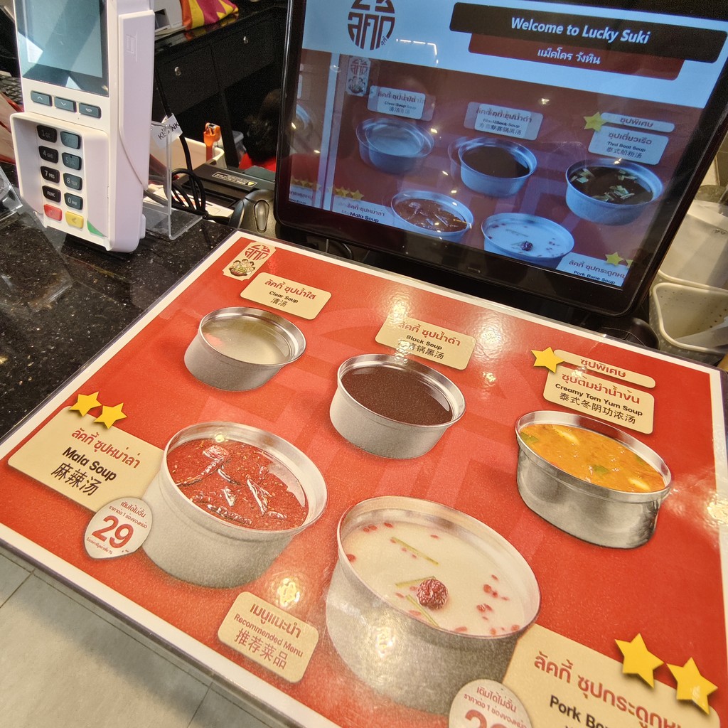 Lucky Suki sucursal Makro Wang Hin menu 2