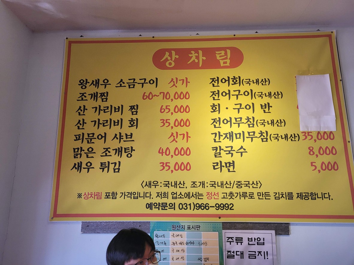 준우식당 menu 1