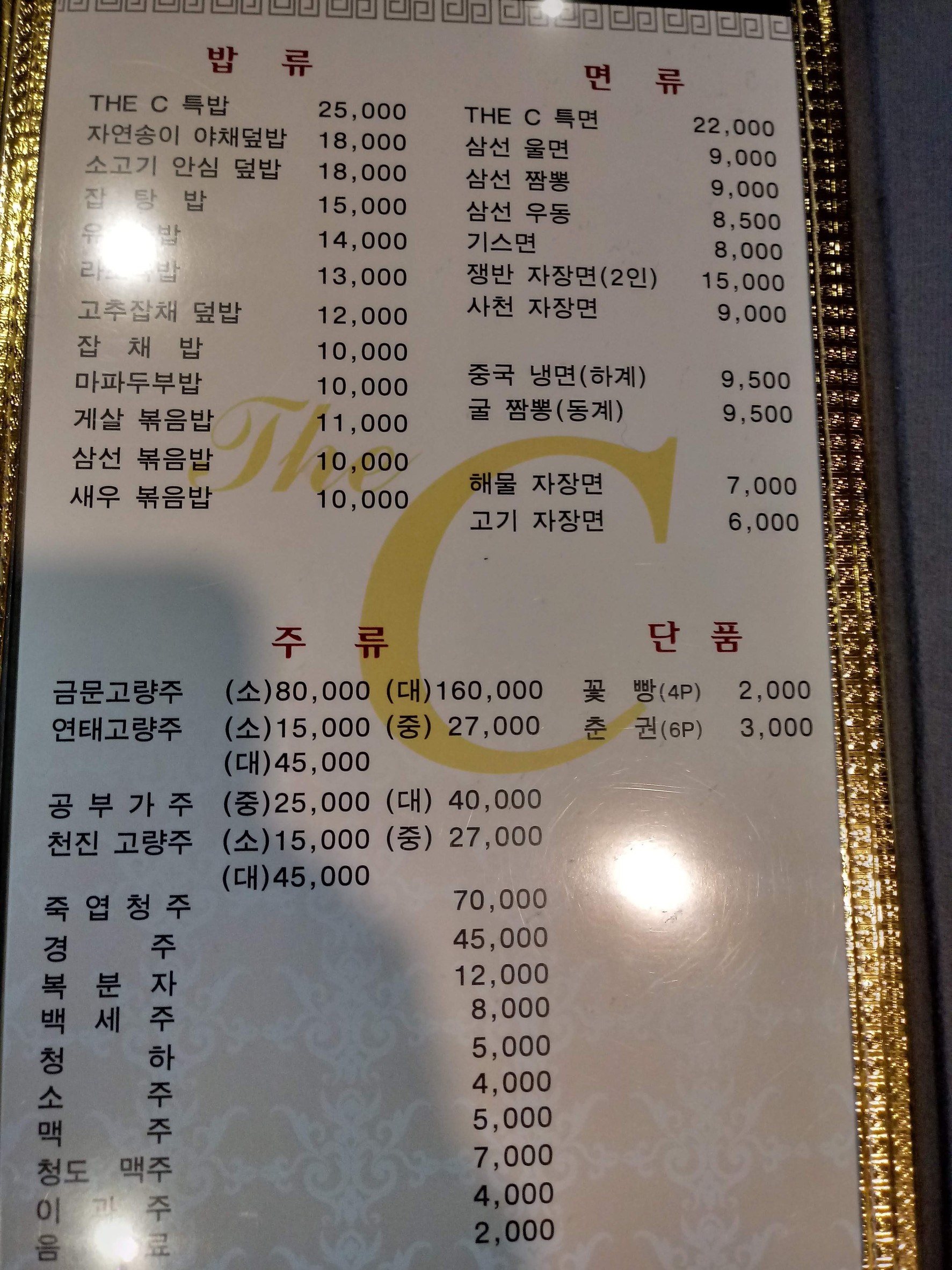 Menu image 2