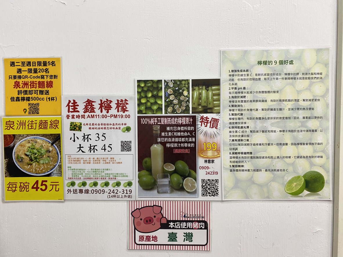Zhengzong Asang Dàcháng Miànxiàn menu 1