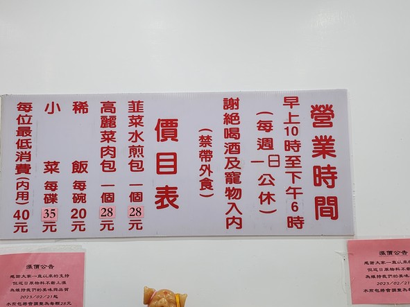 Zhang Ji Jiu Cai Shui Jian Bao