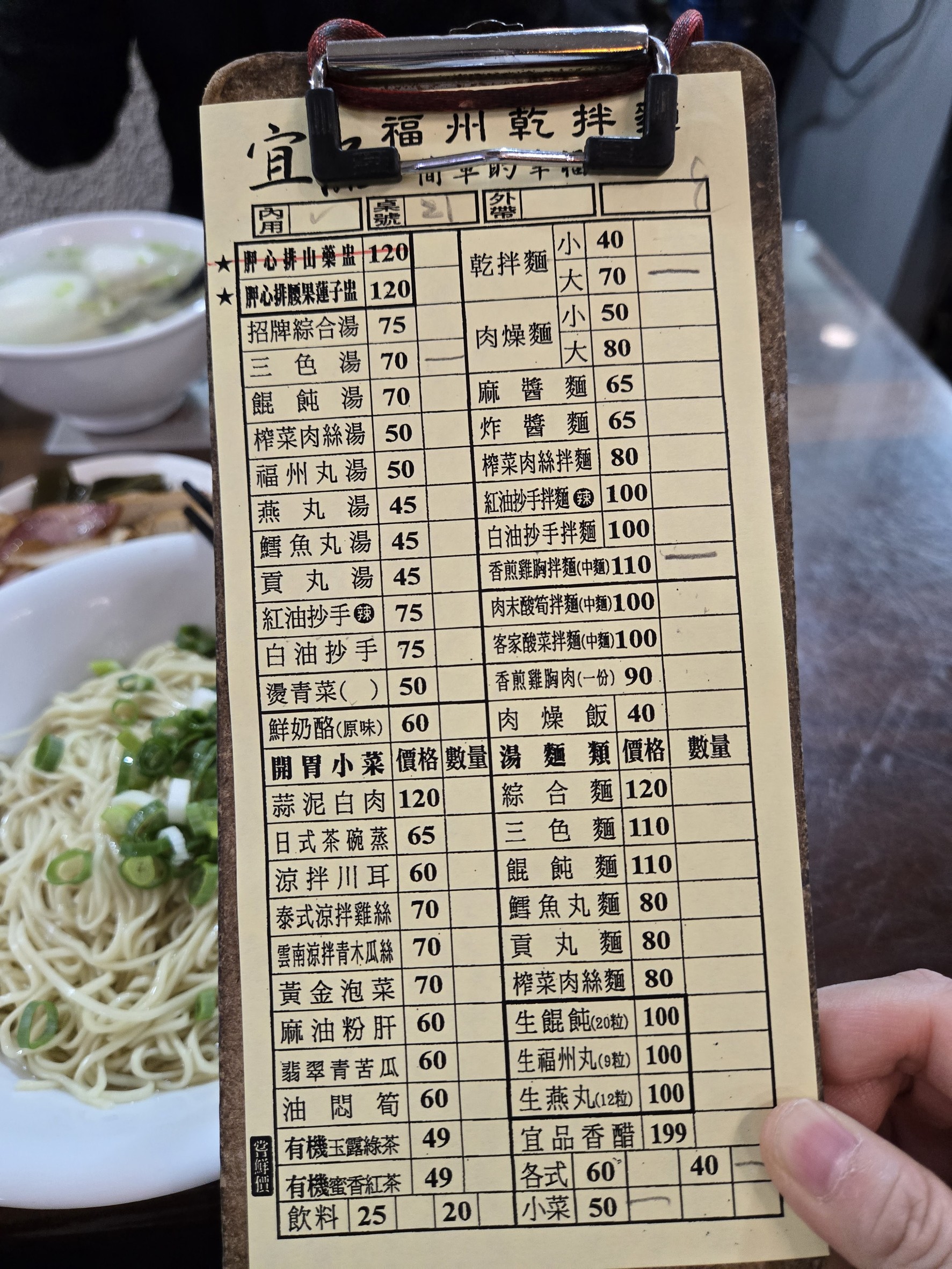Menu image 1