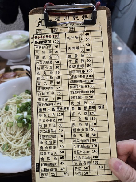 Yí Pǐn Fúzhōu Gān Bàn Miàn