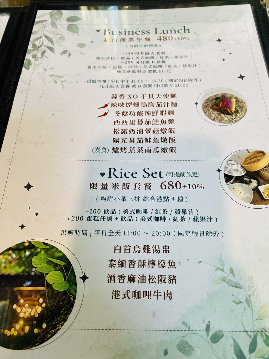 Dàyuánzi menu 1